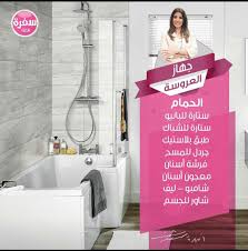 لستة جهاز العروسة 9 bride preparation wedding planning organizer bride guide