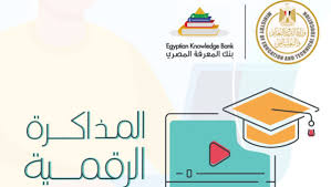 شعار وزارة التربية والتعليم في المملكة العربية السعودية بشكل ثلاثي الأبعاد مع خلفية خضراء logo of the ministry of education in saudi arabia. Ø±Ø§Ø¨Ø· Ù…ÙˆÙ‚Ø¹ Ø§Ù„Ù…Ø°Ø§ÙƒØ±Ø© Ø§Ù„Ø±Ù‚Ù…ÙŠØ© Study Ekb ÙˆØ²Ø§Ø±Ø© Ø§Ù„ØªØ±Ø¨ÙŠØ© ÙˆØ§Ù„ØªØ¹Ù„ÙŠÙ… Ù„ÙƒÙ„ Ø§Ù„Ù…Ø±Ø§Ø­Ù„ Ø§Ù„Ø¯Ø±Ø§Ø³ÙŠØ© Ø§Ù„ÙŠÙˆÙ… Ø§Ù„Ø¥Ø®Ø¨Ø§Ø±ÙŠ