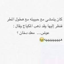 بطلت تفرق طز ولا عبالي Home Facebook