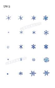 堆糖 美好生活研究所 Flocon De Neige Dessin Facile Dessins Faciles Dessin Foret