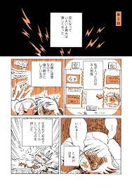 12 現実逃避してたらボロボロになった話 2話 anime bullet journal journal