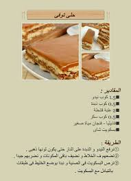 حلا توفى arabic food sweets recipes food recipies
