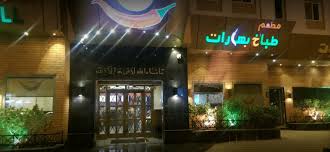 افضل مطاعم في جازان عوائل تعرف عليها الآن موقع معلومات