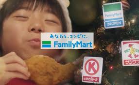 Is circle k open on halloween or labors day? Familymart Circle K Sunkus Christmas Chicken Video Ichiban
