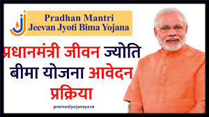 Pradhan Mantri Jeevan