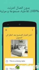 Learn english mod apk 856 for android free download 100% working on 304 devices. ØªØ­Ù…ÙŠÙ„ ØªØ¹Ù„ÙŠÙ… Ø§Ù„Ù„ØºØ© Ø§Ù„Ø§Ù†Ø¬Ù„ÙŠØ²ÙŠØ© Hello English Ø¨Ø±Ùˆ Pro Apk