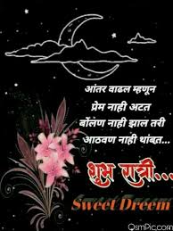 Check spelling or type a new query. Good Night Image Marathi Suvichar Hutomo