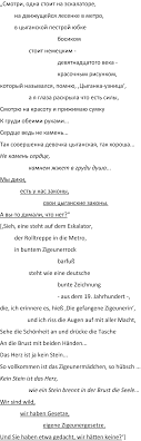 Innerer monolog beispieltexte (auch als pdf) monologe der innere monolog ist eine form des erzählens, die in literarischen texten (romane, erzählungen, novellen, theaterstücke.) zur vermittlung von gedankenvorgängen eingesetzt wird. Neuere Russischsprachige Versepik Und Die Subjektproblematik Springerlink