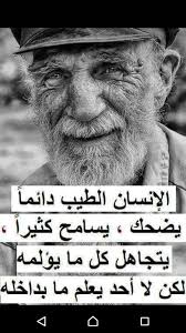 وتقول الإحصاءات إن واحدا من كل أربعة مرضى يموت في الغرب بسبب أمراض القلب والأوعية الدموية، باعتبار أن أول العلامات التي تشير إلى مرض القلب تكون لدى الغالبية بالإصابة بنوبة قلبية. Ø·ÙŠØ¨Ø© Ø§Ù„Ù‚Ù„Ø¨ Posts Facebook