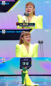 박나래, 한남동 유엔빌리지 살면서 주소는 강남? Mbc ë°©ì†¡ì—°ì˜ˆëŒ€ìƒ ë°•ë‚˜ëž˜ ëŒ€ìƒ ì •ë§ ë°›ê³  ì‹¶ì—ˆë‹¤ ëˆˆë¬¼ íŽ'íŽ' ìŠ¤íƒ€íˆ¬ë°ì´