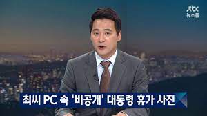 서복현 기자 팽목항 현장 진행 4월 16일에서 멈춰선 1000일…미궁. Jtbc ì„œë³µí˜„ ë°©ì†¡ê¸°ìž ì•µì»¤ ë‰´ìŠ¤ë£¸ ì§„í–‰