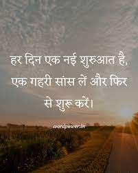 Pin On Hindi Quotes