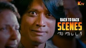 Theeratha vilayattu pillai BGM Ringtone