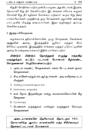 How to make bubbles with 7 amazing homemade recipes! à®š à®± à®¨ à®° à®ª à®¤ à®¯ à®² à®¤ à®± à®± Urinary Tract Infection Uti In Tamil
