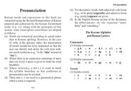 The english alphabet derives from the latin alphabet that is use there are 26 letters in the english alphabet, consisting of 21 consonants and five v. Amazon Com Mini Korean Dictionary Korean English English Korean Tuttle Mini Dictionary 9780804850018 Cho Tina Kim Jinny Shin Seong Chui Baik Gene Books