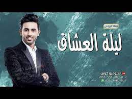 اغاني زفات 2021 زفة ليلة العشاق افخم زفة عروس جديده تنفذ بالاسماء fictional characters character john