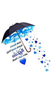 Pin By صورة و كلمة On مواعظ خواطر إسلامية Morning Quotes Funny Good Morning Greetings Good Morning Quotes