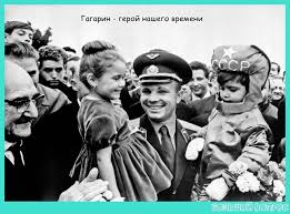 проект по окружающему миру 3 класс богатства отданные людям гагарин Proekt Bogatstva Otdannye Lyudyam O Gagarine 3 Klass Okruzh Mir Kak Sdelat
