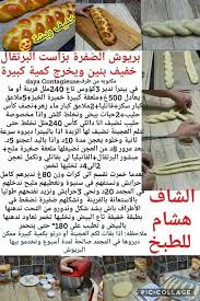 Pin By Sab Rina On Cuisine Algerian Recipes Food Cooking