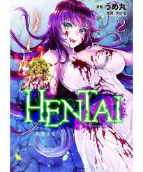 HENTAI變態少女2(完)_奇幻/ 冒險_分類漫畫_漫畫/ 輕小說| 台灣東販