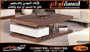 صور ترابيزات انتريه Furniture Coffee Table Home Decor