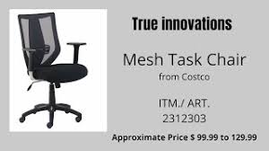 You have searched for true innovations office chair and this page displays the closest product matches we have for true innovations office chair to buy online. Costco True Innovations Mesh Chair 2312303 Youtube