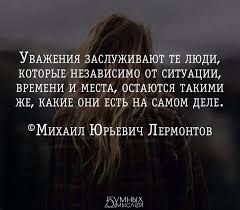 есть слова которые остаются в душе на всю жизнь Nabolelo Russian Quotes Quotes Sayings