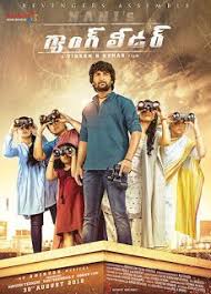 Nani Gang Leader Ringtones For Cellphone Nani S Gang Leader Telugu Ringtones Nani S Ga Leader Movie Latest Hollywood Movies Streaming Movies Free