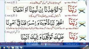 For allah never fails in. Rabana Wala Tuhammilna Dua Youtube
