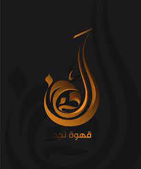 45 Best Islamic Arabic Calligraphy Art Logo Design Examples For Inspiration Check out free fonts below, download them or create text images and logos with them online.