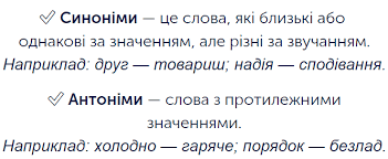 Українська мова для 7 класу: завдання та тести онлайн - Learning ...