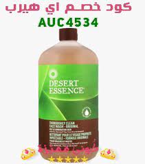 افضل غسول للوجه من اي هيرب للبشرة الدهنية و الجافة shampoo bottle dish soap bottle face wash