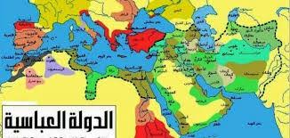 معلومات عن الدولة العباسية مقالات إكسترا