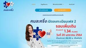เป็นต้นไป ธนาคารกรุงไทยเปิดช่องทางสำหรับผู้ที่ยืนยันตัวตน โครงการคนละครึ่งไม่ผ่าน สามารถทำเองได้ที่ตู้ atm สีเทา D C4cblr4hccym