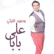 كترو الكدابين اللعب على الونجين يخونو عيشك يخونو مال. ØªØ­Ù…ÙŠÙ„ Ø§ØºÙ†ÙŠÙ‡ Ø§Ù„ÙƒØ¯Ø§Ø¨ÙŠÙ† Ù†ØºÙ…Ù‡channel New Q D8 Aa D8 Ad D9 85 D9 8a D9 84 D9 86 D8 Ba D9 85 D9 87 D8 A7 D8 B1 D9 85 D8 A7 D9 86 D8 A7 D9 84 D8 Aa D8 B1 D9 83 D9 8a D8 A9 Sa X Ved 2ahukewjclje1ydxxahwxhewkhc1sb0yq1qiwfhoecaaqdg ØªØ­Ù…ÙŠÙ„ Ø§ØºÙ†ÙŠØ© Ø¹ÙƒØ³ Ø¨Ø¹Ø¶