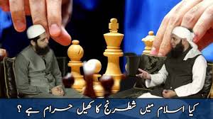 The messenger (pbuh) of allah (swt) said, some people of my ummah will drink wine, calling it by other than its real name, merriment will be made for them through the playing of musical instruments and the singing. Is Chess Forbidden Ú©ÛŒØ§ Ø´Ø·Ø±Ù†Ø¬ Ø­Ø±Ø§Ù… ÛÛ' Islamic Sayings