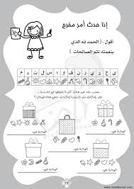 pin on مواضيع و تمارين لتربية الإسلامية