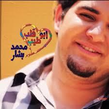 That will help us have more users, so we could bring better services to you! Ø£Ø¨Ùˆ Ù‚Ù„Ø¨ Ø·ÙŠØ¨ Ù…Ø­Ù…Ø¯ Ø¨Ø´Ø§Ø± Ø·ÙŠÙˆØ± Ø§Ù„Ø¬Ù†Ø© By Khawla Ashour