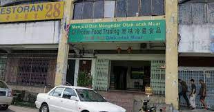 No 7, jalan danau 10, taman desa jaya (8,194.60 mi) johor bahru, johor, malaysia, 81100 Otak Otak Muar At Ot Frozen Food Trading In Taman Desa Jaya Johor Bahru Johor Johor Bahru Frozen Food