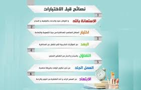 سبيل المثال ، 7% من الرجال قالوا إن القذف لا يحدث عندهم قبل 15 دقيقة من الايلاج. Ø¯Ø¹Ø§Ø¡ Ø§Ù„Ø§Ø®ØªØ¨Ø§Ø±Ø§Øª Ø£Ø¯Ø¹ÙŠØ© Ù…Ø³ØªØ­Ø¨Ø© Ù‚Ø¨Ù„ ÙˆØ£Ø«Ù†Ø§Ø¡ ÙˆØ¨Ø¹Ø¯ Ø§Ù„Ø§Ø®ØªØ¨Ø§Ø± ÙˆÙ†ØµØ§Ø¦Ø­ Ù‡Ø§Ù…Ø© Ù„Ù„ØªØ®Ù„Øµ Ù…Ù† Ø§Ù„Ù‚Ù„Ù‚ ÙˆØ§Ù„ØªÙˆØªØ± Ø£Ø±Ø§ØªÙ€Ø¨Ù€Ø³