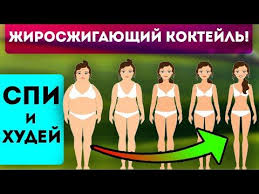 как избавиться от жира на животе и боках у женщин Otkrojte Dlya Sebya Moshnyj Szhigatel Zhira Vsego 1 Stakan V Den Izbavit Ot Zhira Na Zhivote I Bokah Youtube V 2020 G Szhigatel Zhira Zhivot Zhiry