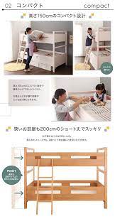ヴィゴラス vigo rous ショート丈 マットレスやお布団付きもある カントリー調 ２段ベッド 一人暮らしのインテリア通販 mottie モッティ 2段ベッド ベッド インテリア 家具