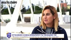 Η μπεκατώρου έπαθε κρίση πανικού on camera εξαιτίας μιας μέλισσας. H Nea Dhlwsh Ths Sofias Mpekatwroy Youtube