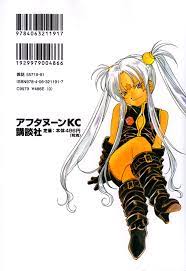 Hild - Aah! Megami-sama - Zerochan Anime Image Board