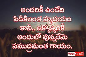 Lets say nancy catches me getting out of the shower. Heart Touching Love Failure Quotes Images In Telugu Virus Net Zone
