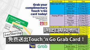 Token, touch 'n go, weekly, monthly. å…è´¹é€å‡ºtouch N Go Grab Card å¯åœ¨ç‰¹å®šlrtå'Œmrtç«™èŽ·å– Leesharing