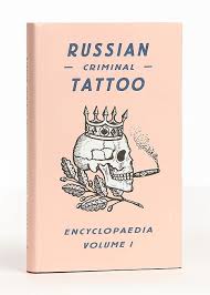 Russian Criminal Tattoo Vol 1 Criminal Tattoo Russian Criminal Tattoo Russian Prison Tattoos