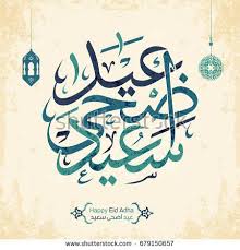We did not find results for: 17 Idees De Ø¹ÙŠØ¯ Ø³Ø¹ÙŠØ¯ Aid Aid Adha Moubarak