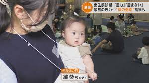 命の選別」なのか? 出生前診断で「異常あり」 重い選択を迫られた女性たちとその家族の決断 | CBC MAGAZINE（CBCマガジン）