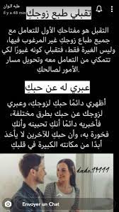 pin by ibrahim s mostafa on دورات الحياة الزوجية in 2020 marriage life life habits relationship goals